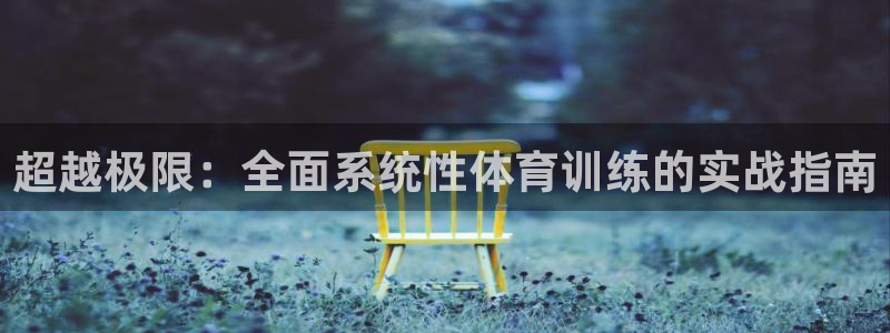 沐鸣2客户端 登录