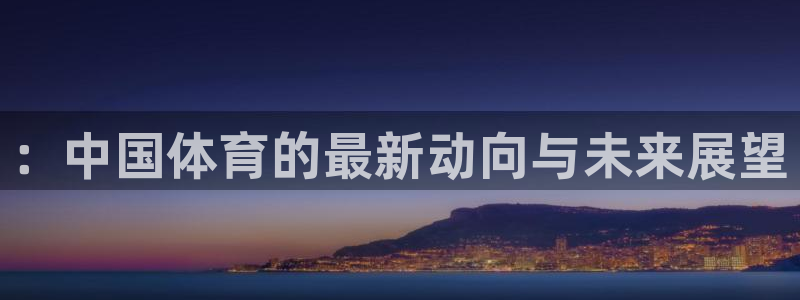 沐鸣体育1招商