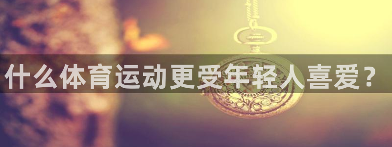 沐鸣体育f开号