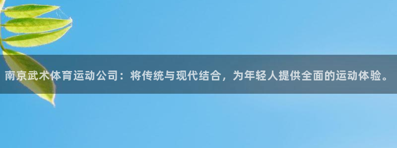 沐鸣体育老板是谁