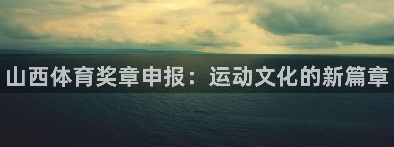 沐鸣体育论坛