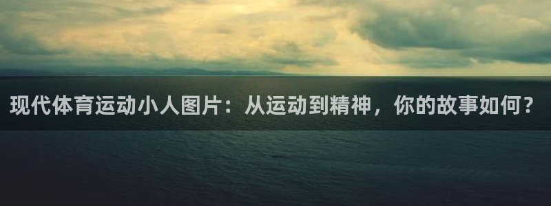 沐鸣2平台