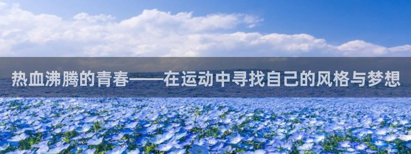 沐鸣代理