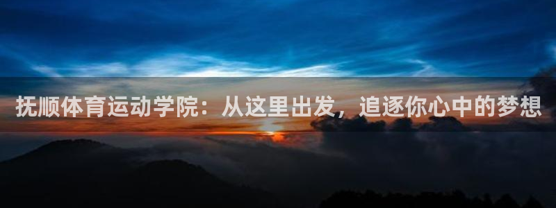 沐鸣平台主管