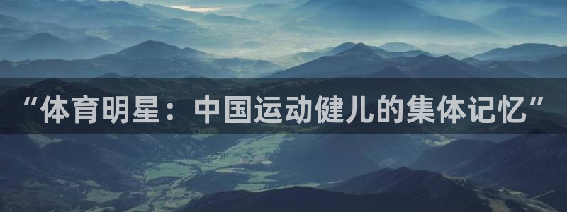 沐鸣体育平台开号链接