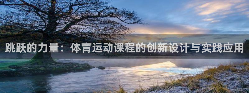 沐鸣体育论坛